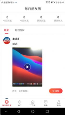 每日团品0