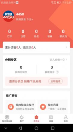 每日团品1