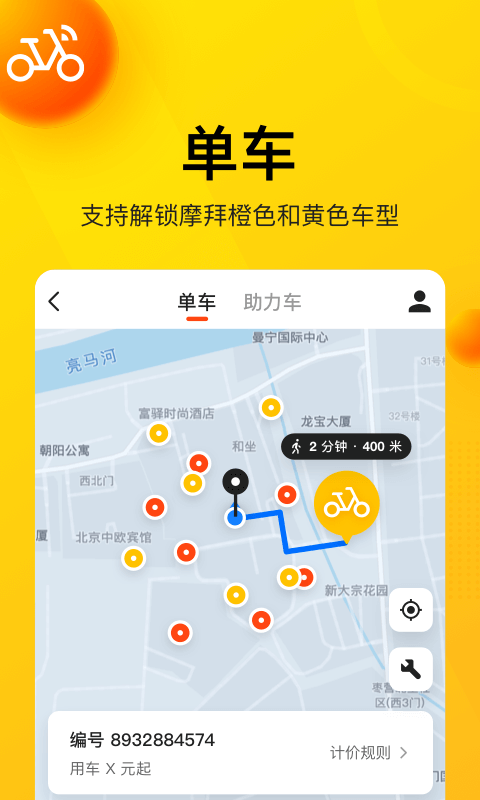 美团新版本首页内测2