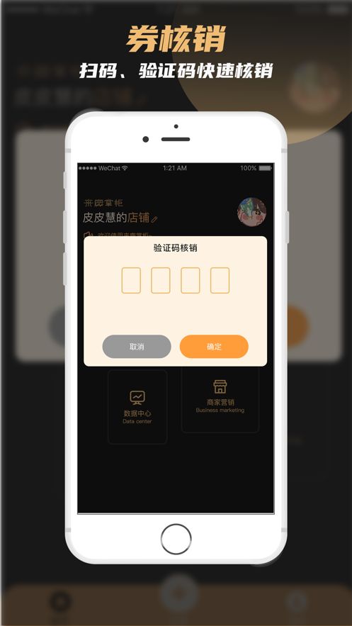 来鹿掌柜1