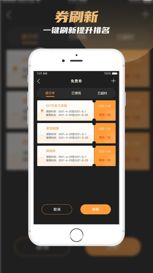 来鹿掌柜2