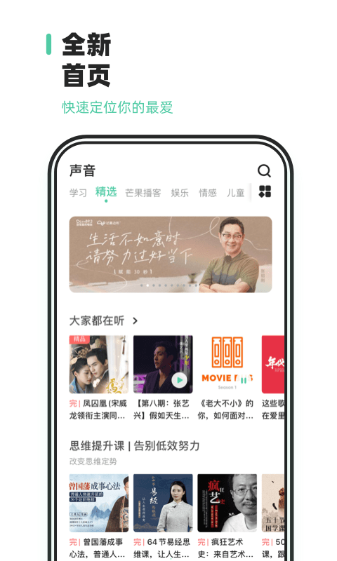 芒果动听0