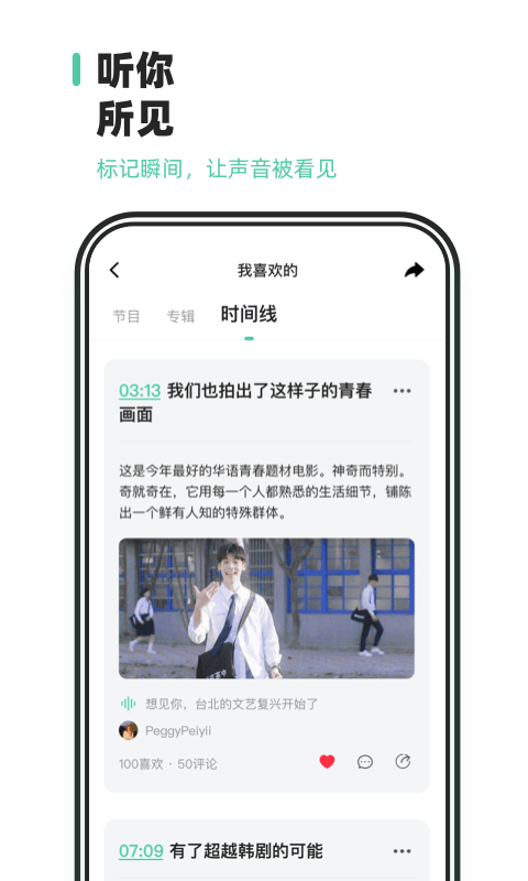 芒果动听2