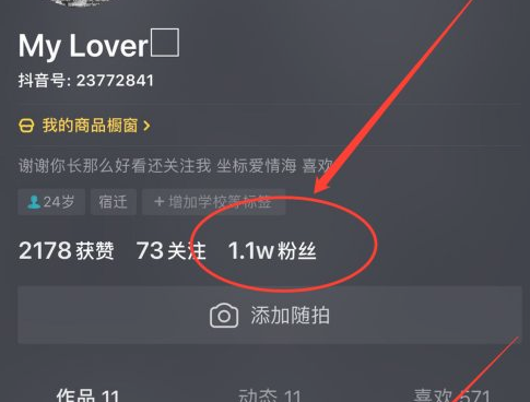 抖音粉丝破多少可以开直播