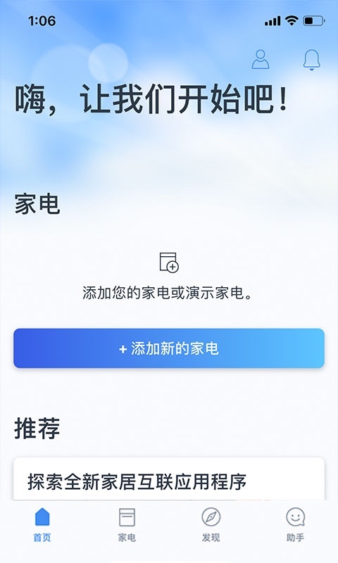 晶御智能0