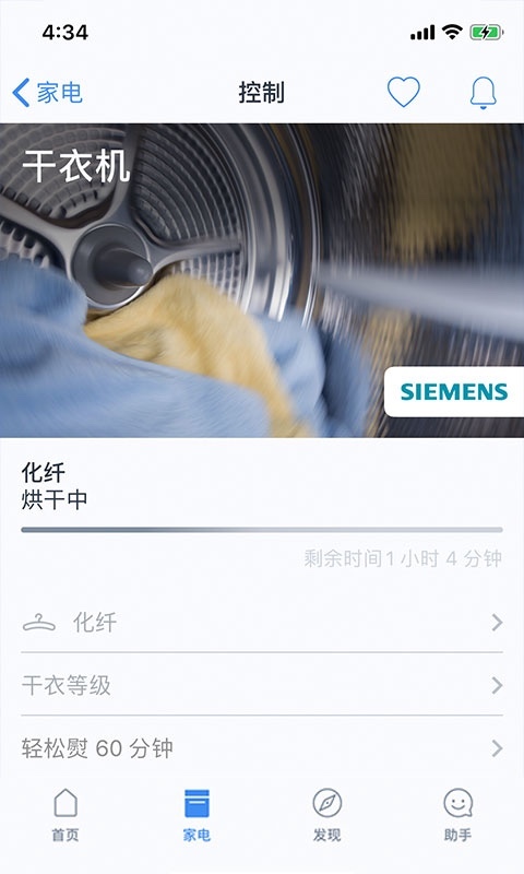 晶御智能2