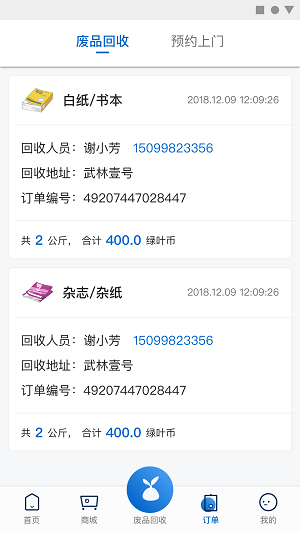 家宝兔2