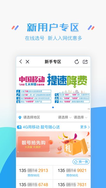 徐州移动营业厅1