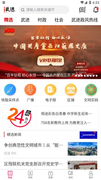 爱武进0