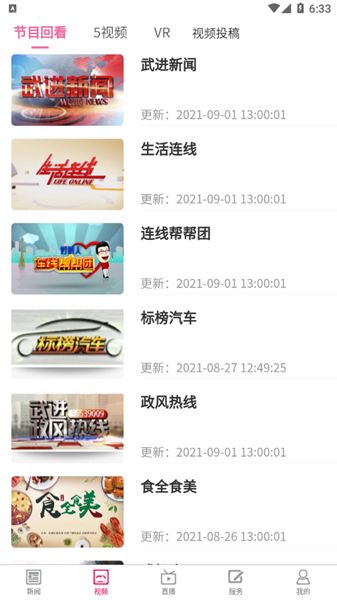 爱武进1