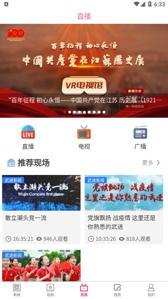 爱武进2