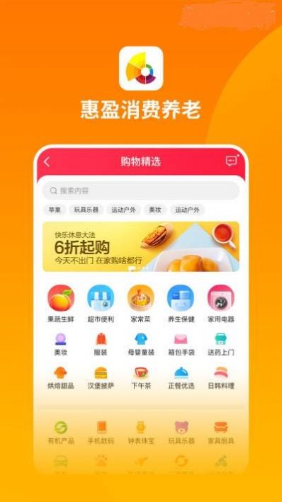 惠盈养老0