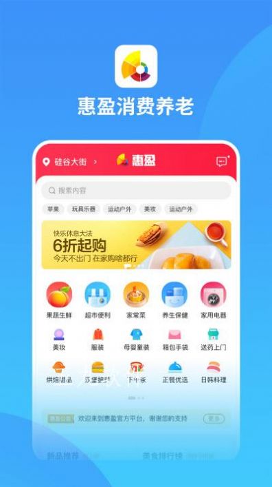 惠盈养老1