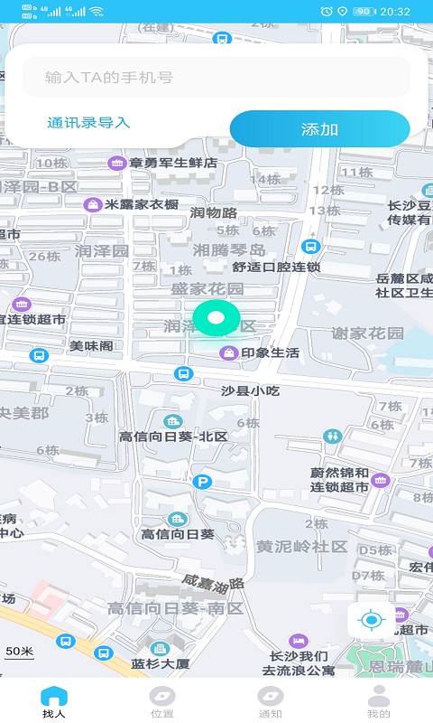 北都找人2