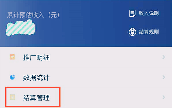 抖音橱窗佣金多久可以提现