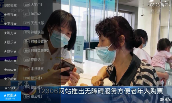 精英TV1