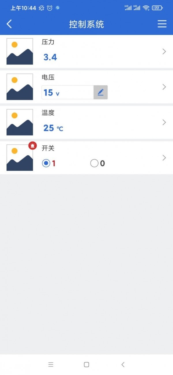 云联物通1