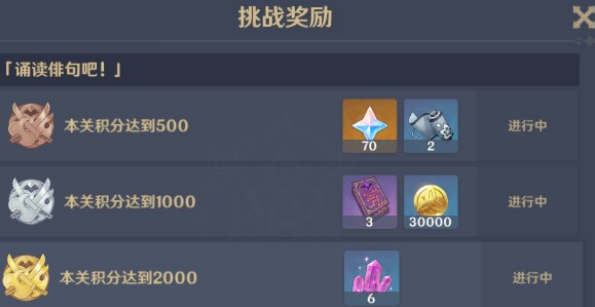 原神百人一揆活动什么角色组合好用