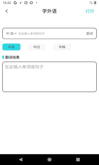 错题帮2