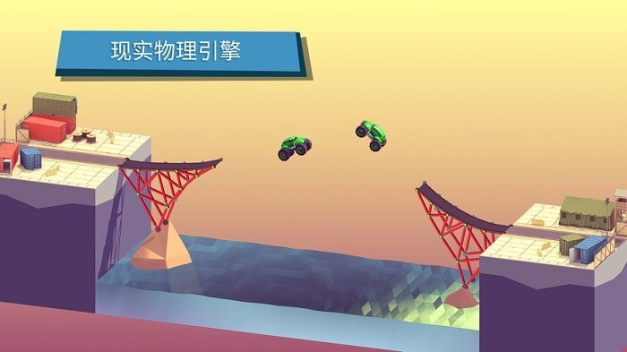 修桥模拟器游戏1