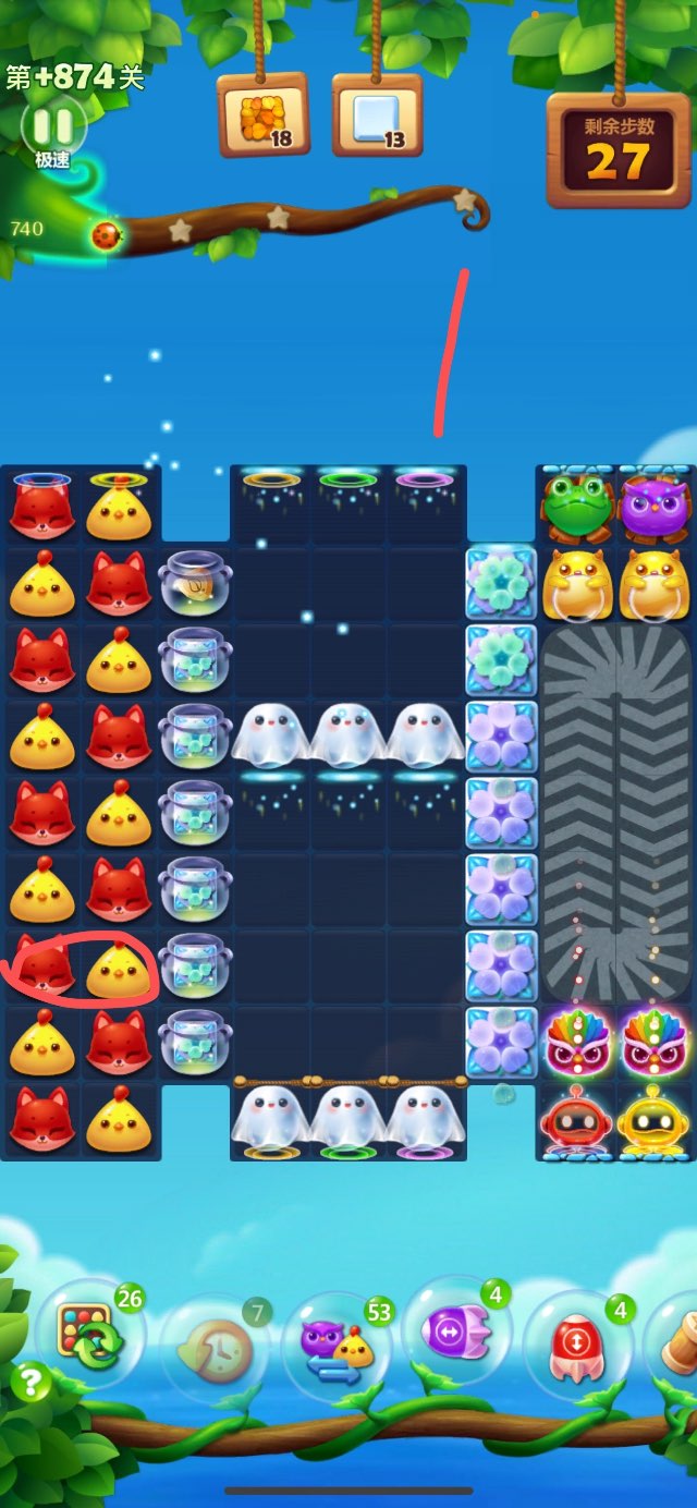 开心消消乐第+874关（精英关）攻略