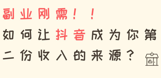 短视频带货赚佣金平台可靠吗