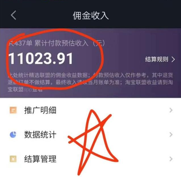 抖音橱窗自己买有佣金吗