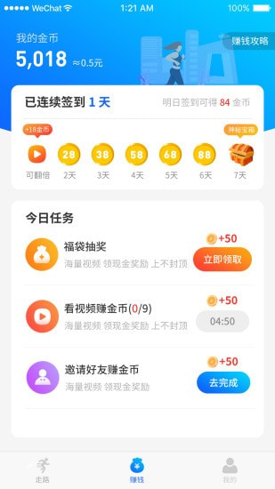 健步宝1