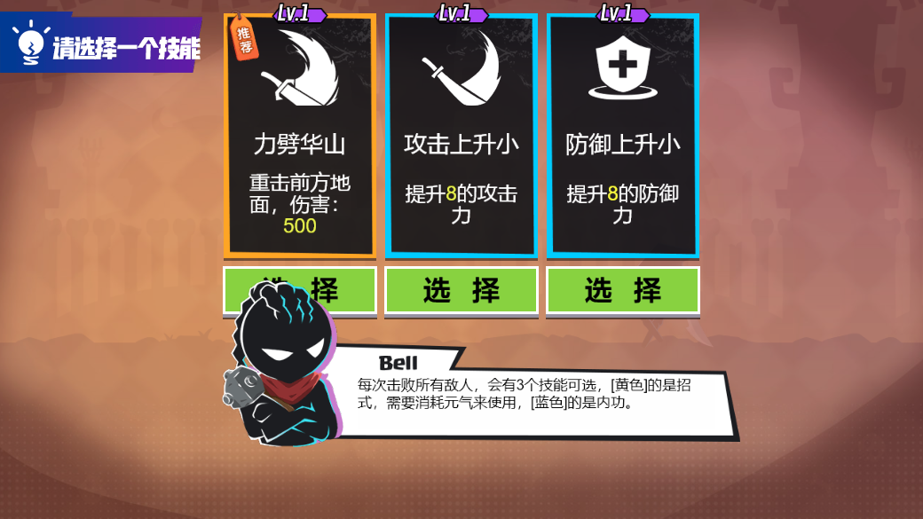 我挥刀贼快游戏3
