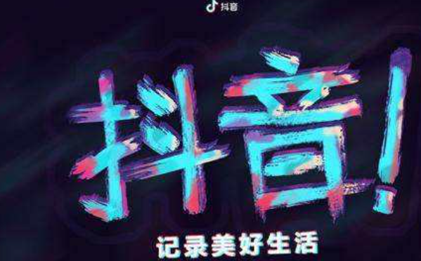 抖音怎么挂淘宝链接赚取佣金