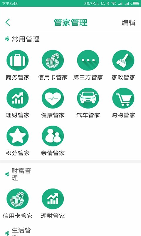 卡福智能管家1