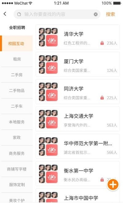 闺蜜通0