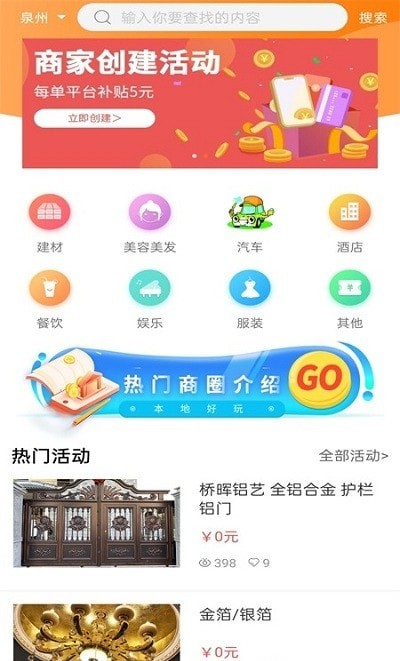 闺蜜通2