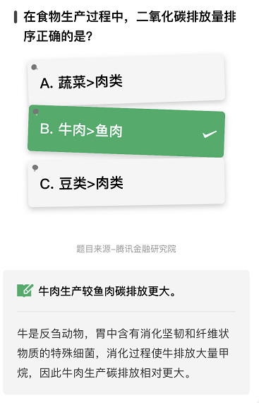 在食物生产过程中，二氧化碳排放量排序正确的是？