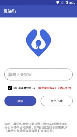 鼻涕狗2