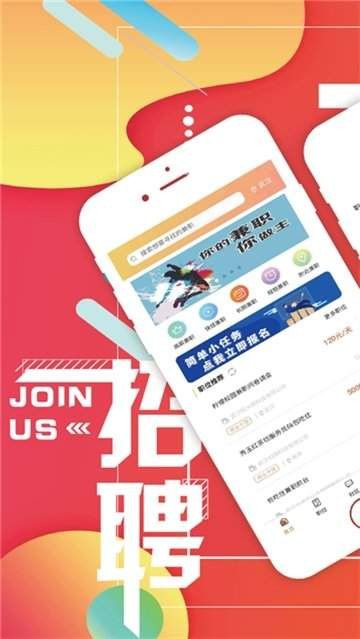 叫起床服务兼职软件0