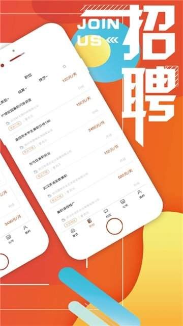 叫起床服务兼职软件1