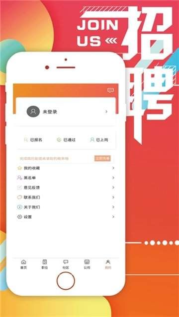 叫起床服务兼职软件2