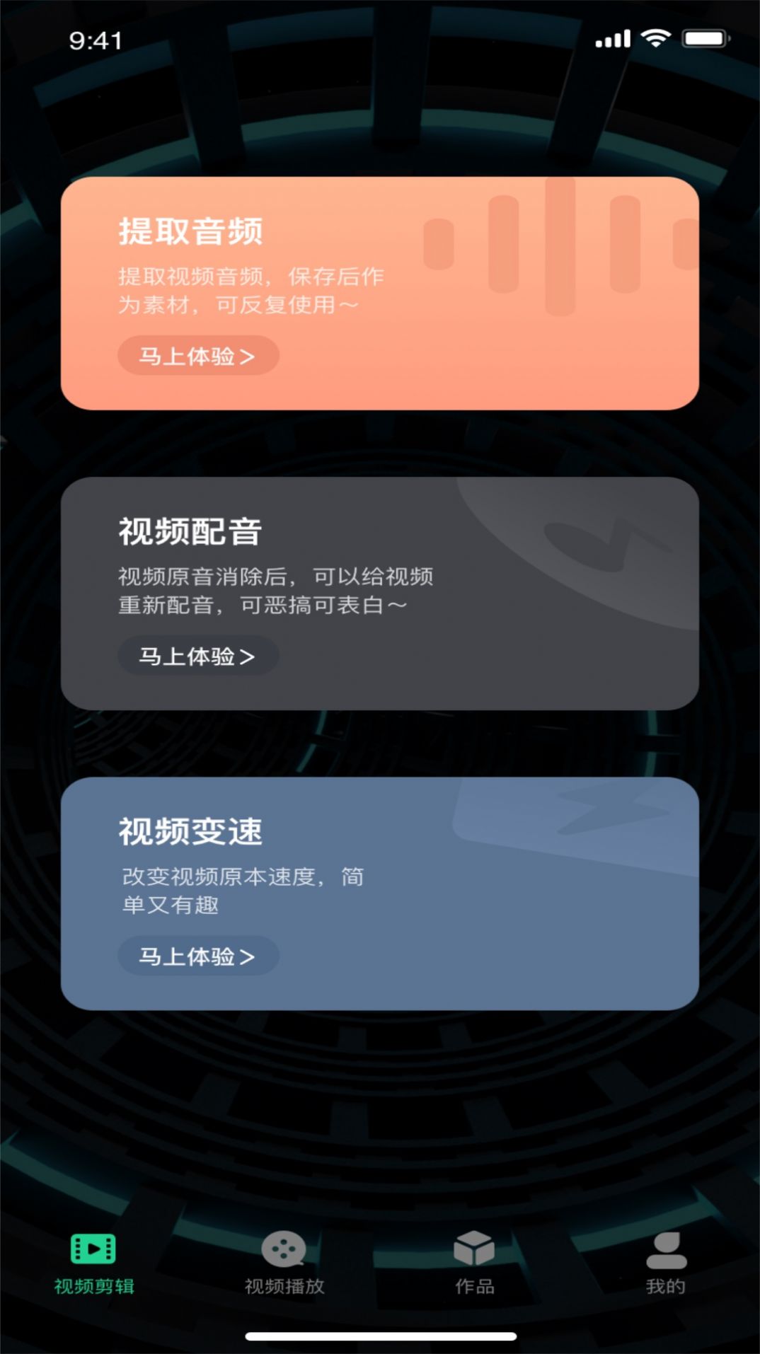 红豆音视编辑2
