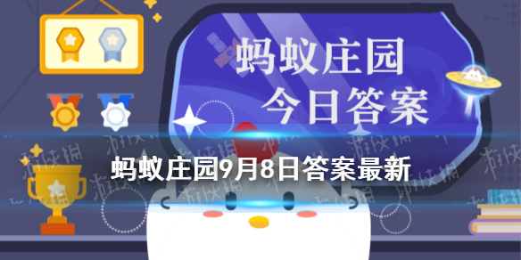 菠萝和凤梨是同一种水果吗-2021支付宝小鸡9月8日今日答案