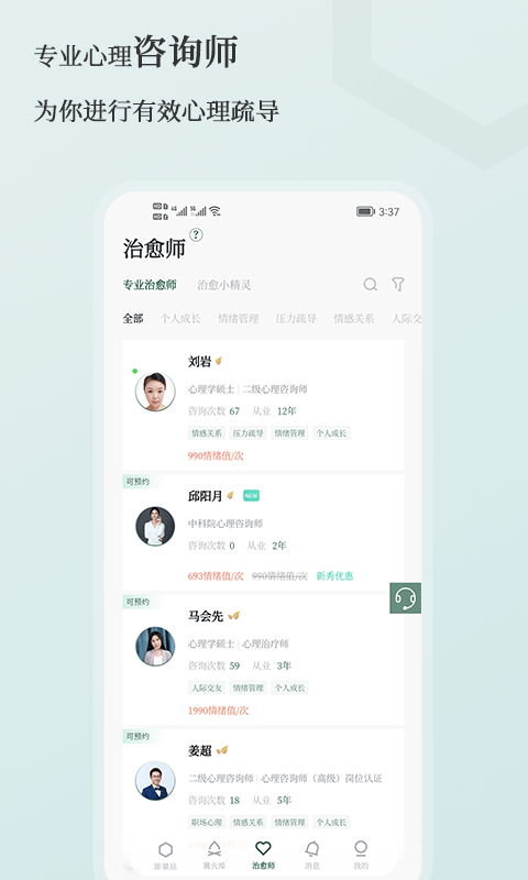 小情绪治愈1