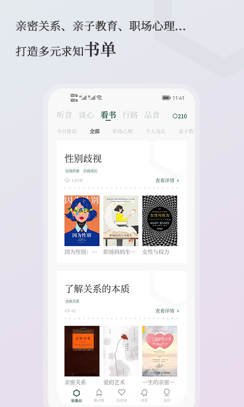 小情绪治愈2