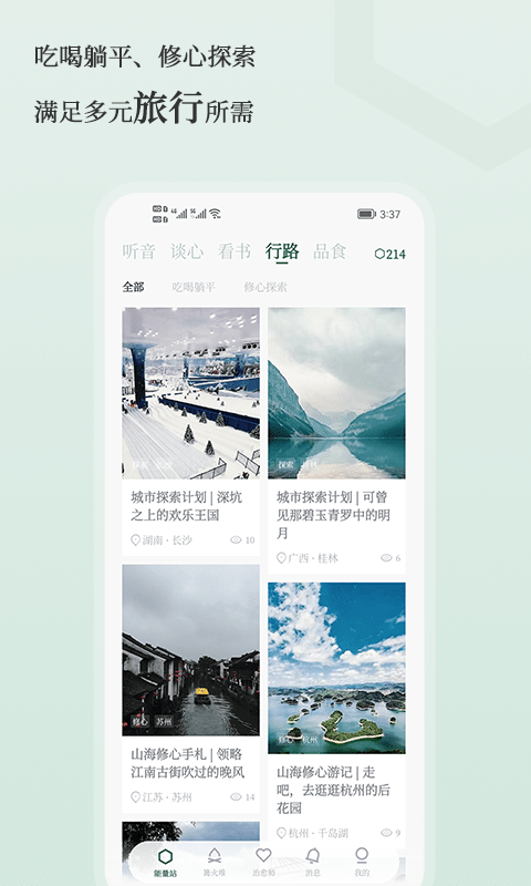 小情绪治愈3