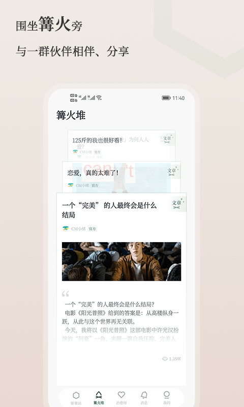 小情绪治愈4