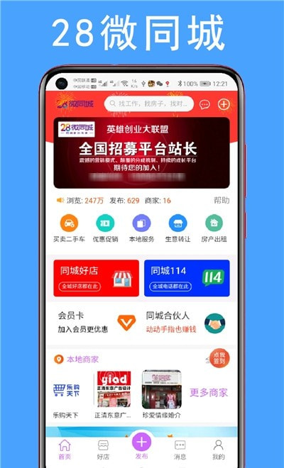28微同城0