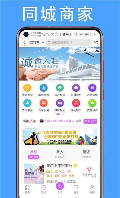 28微同城1