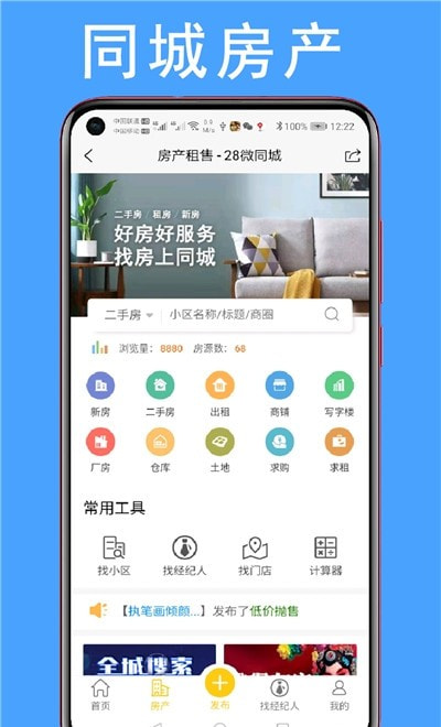 28微同城2