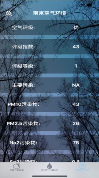 咔噌气象环境1