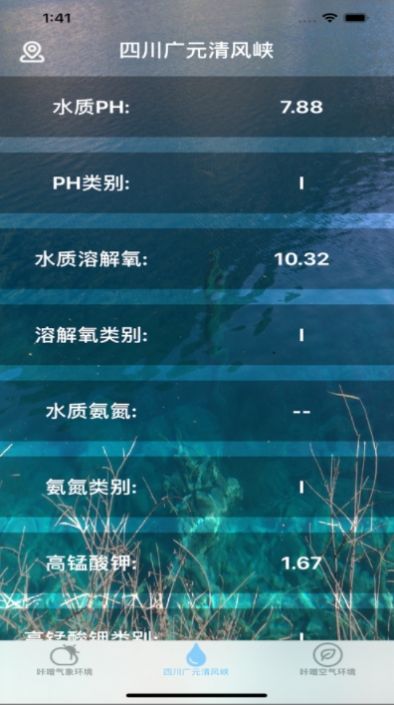 咔噌气象环境2