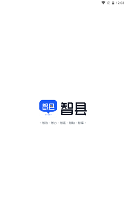 智县1